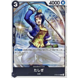 Tashigi (ST06-006)