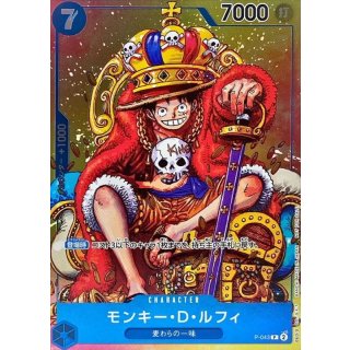Monkey.D.Luffy (P-043)