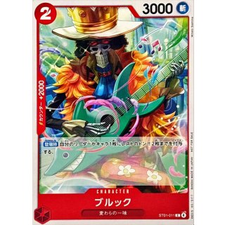 Brook (ST01-011)