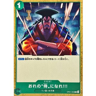 You Can Be My Samurai!! (OP01-055)