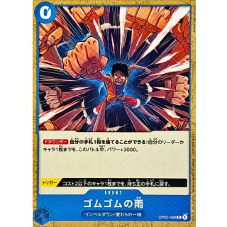 Gum-Gum Rain (OP02-068)