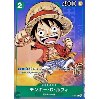 Monkey.D.Luffy (P-037)