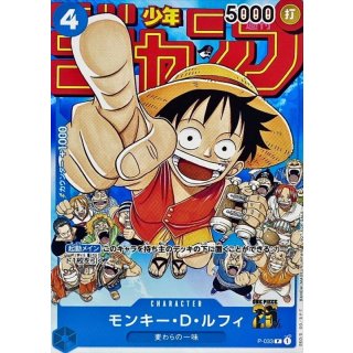 Monkey.D.Luffy (P-033)