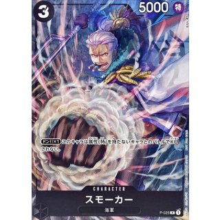 Smoker (P-025)