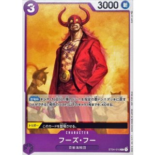Who's.Who (ST04-010)