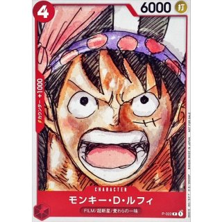 Monkey.D.Luffy (P-022)