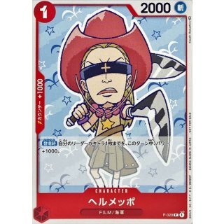 Helmeppo (P-020)