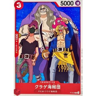 Jellyfish Pirates (P-012)