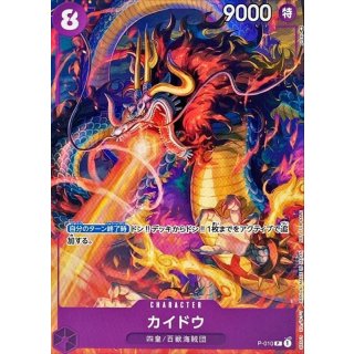 Kaido (P-010)