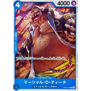 Marshall.D.Teach (ST03-014)