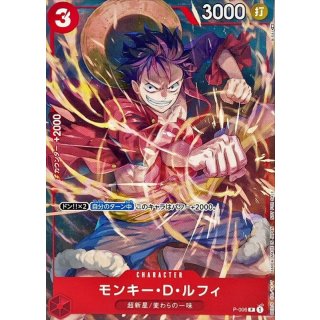 Monkey.D.Luffy (P-006)