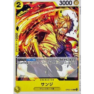 Sanji (OP03-102)