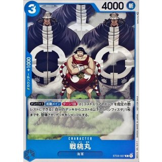 Sentomaru (ST03-007)