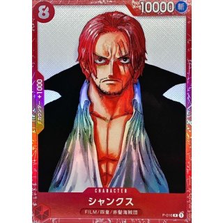 Shanks (P-016)