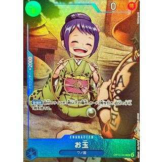 Otama (OP13-043)