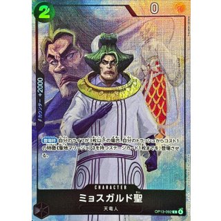 Saint Mjosgard (OP13-092)