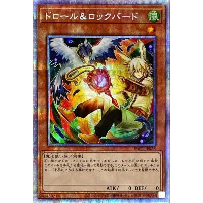 Droll & Lock Bird · PAC1-JP026 · Prismatic Secret Rare · Artwork #63562