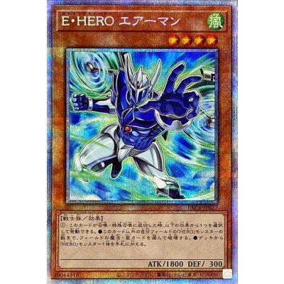 Elemental HERO Stratos · PAC1-JP027 · Prismatic Secret Rare · Artwork #47837