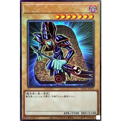 Dark Magician · PGB1-JP011 · Ultimate Rare