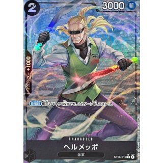 Helmeppo (ST06-010)
