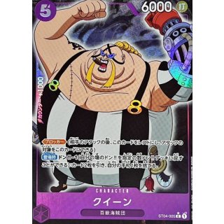Queen (ST04-005)