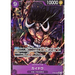 Kaido (ST04-003)