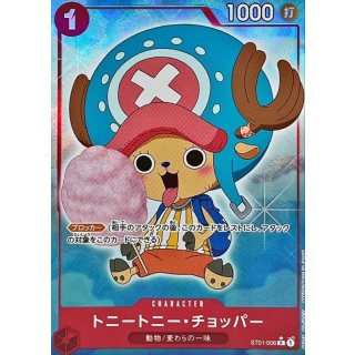 Tony Tony.Chopper (ST01-006)