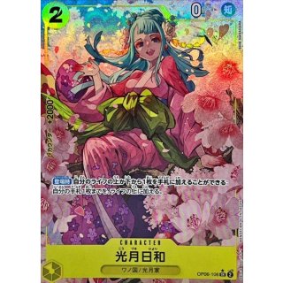 Kouzuki Hiyori (OP06-106)