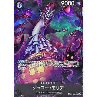 Gecko Moria (OP06-086)