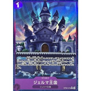 Kingdom of GERMA (OP06-079)