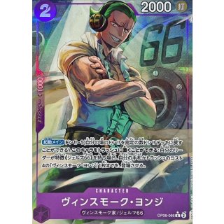 Vinsmoke Yonji (OP06-066)