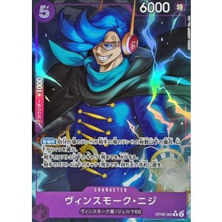 Vinsmoke Niji (OP06-065)