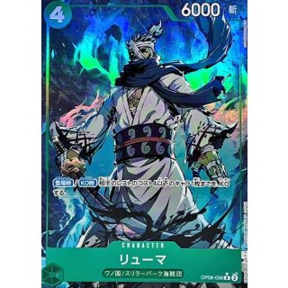 Ryuma (OP06-036)