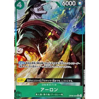 Arlong (OP06-023)