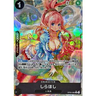 Shirahoshi (OP05-082)