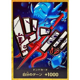 DON!! Card (Gold Border)
