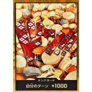 DON!! Card (Gold Border)