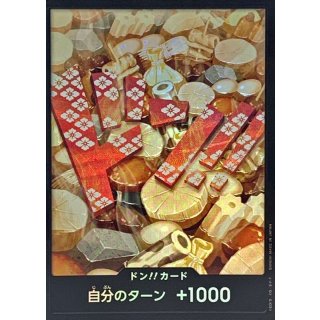 DON!! Card (foil)