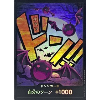 DON!! Card (foil)