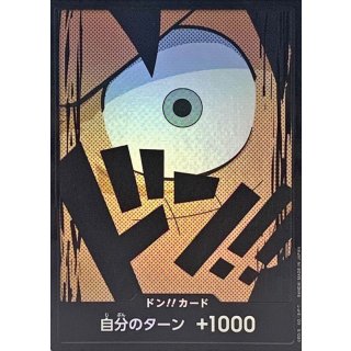 DON!! Card (foil / Luffy)