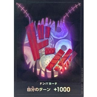 DON!! Card (foil)