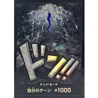 DON!! Card (foil)