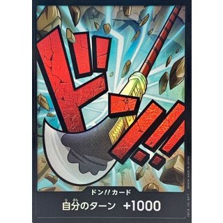 DON!! Card (foil)