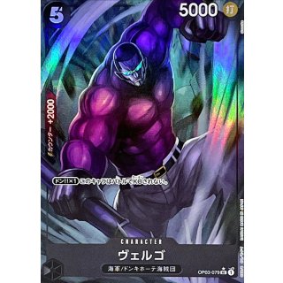 Vergo (OP03-079)