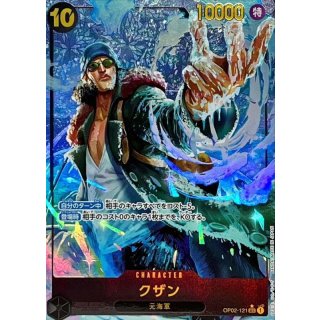 Kuzan (OP02-121)