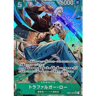 Trafalgar Law (OP01-047)