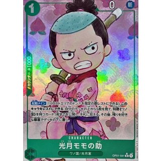 Kouzuki Momonosuke (OP01-041)