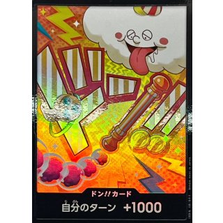 DON!! Card (foil / Nami)