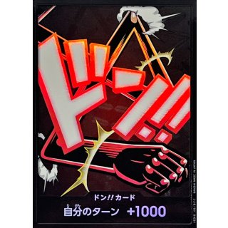 DON!! Card (foil / 4 / Luffy)