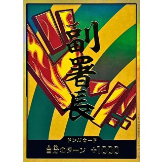 DON!! Card (Gold Border)